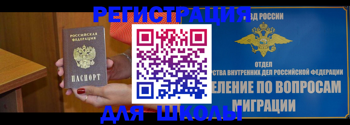 временная регистрация адрес в Троицке