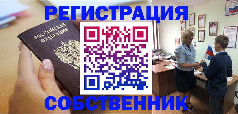 временная регистрация госуслуги в Троицке
